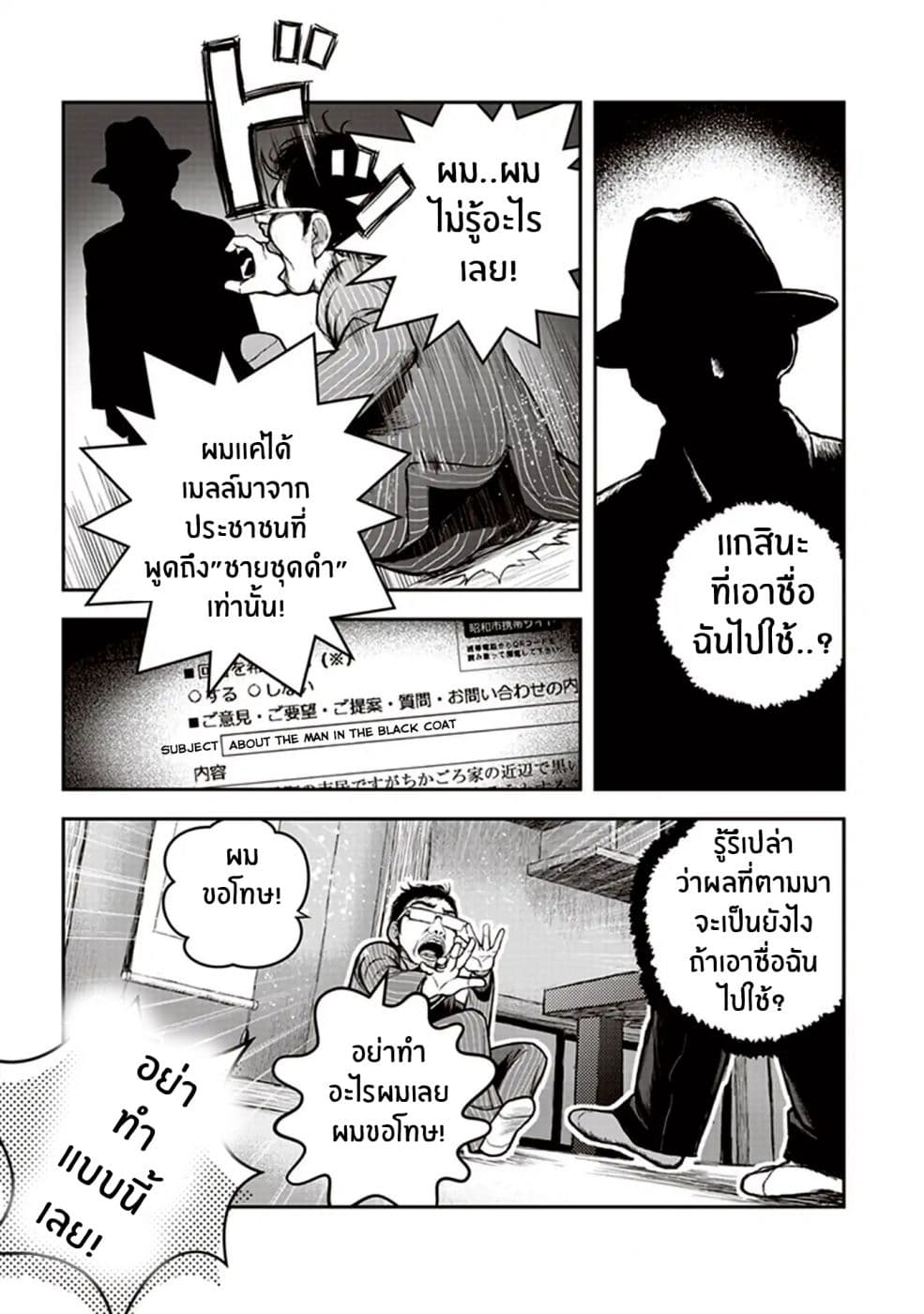 Youkai Gurentai page 17