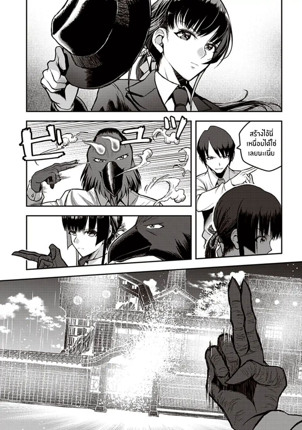 Youkai Gurentai page 20