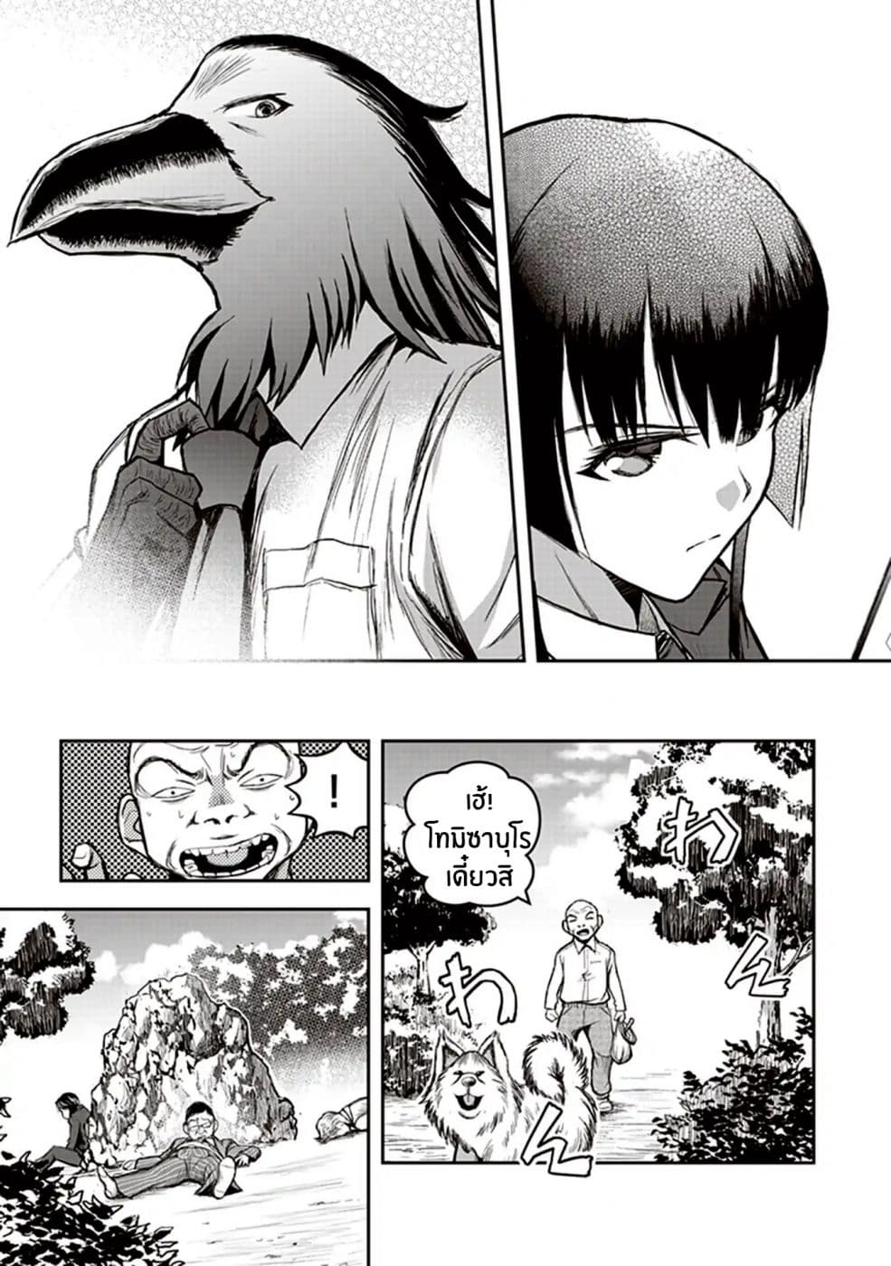 Youkai Gurentai page 25
