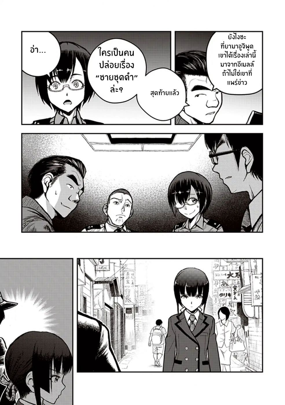 Youkai Gurentai page 27