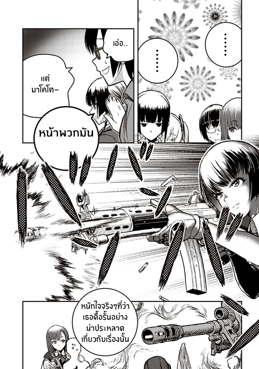 Youkai Gurentai page 4