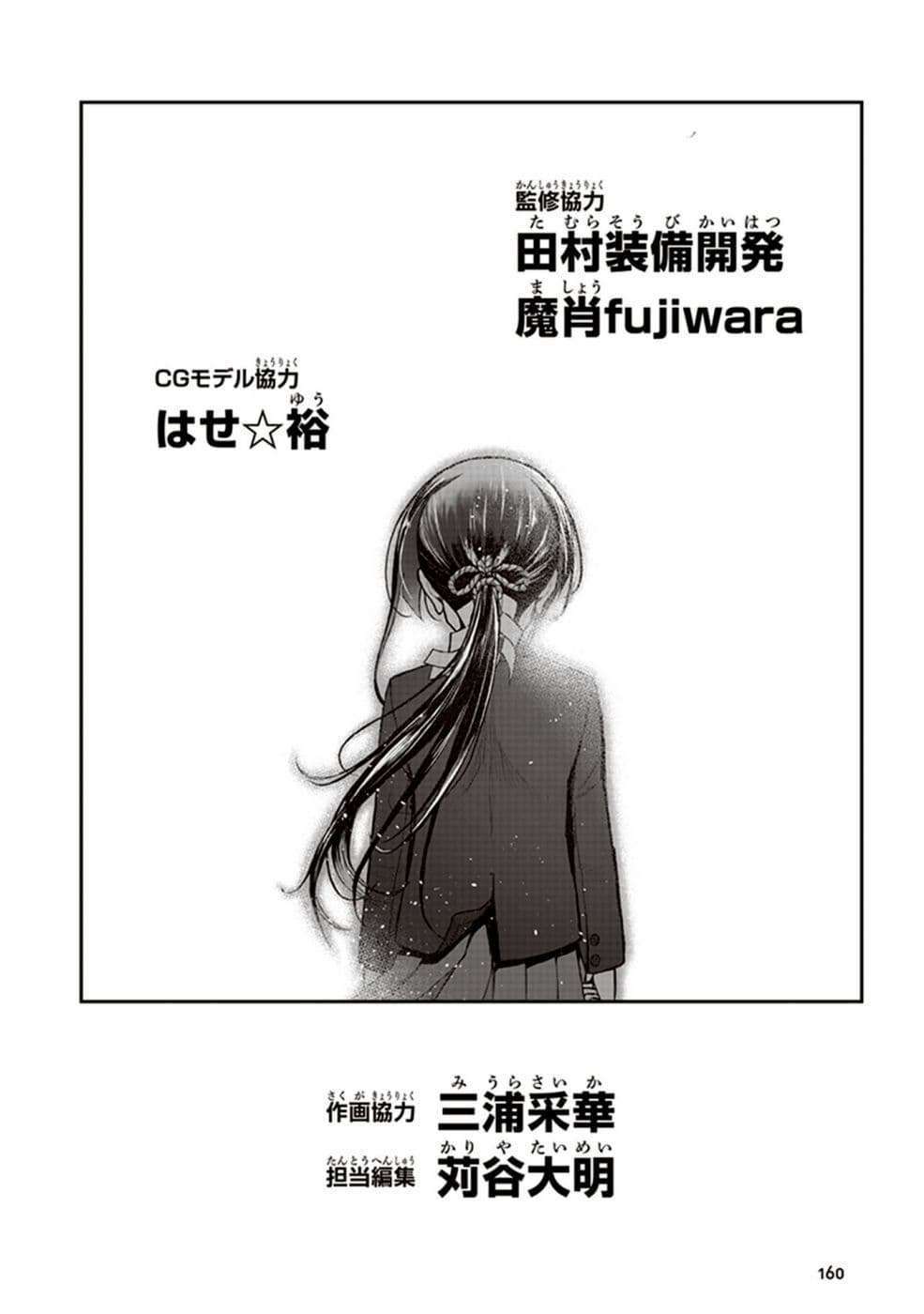 Youkai Gurentai page 6