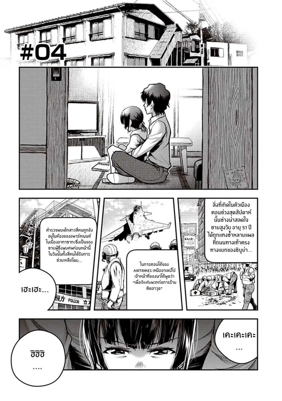 Youkai Gurentai page 1