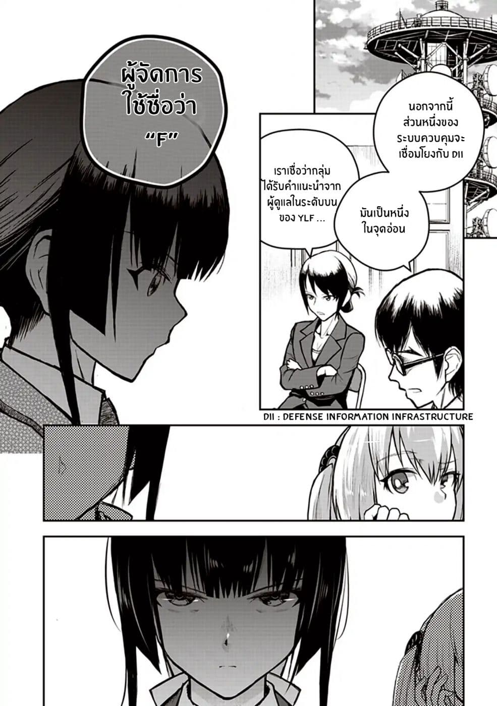 Youkai Gurentai page 6