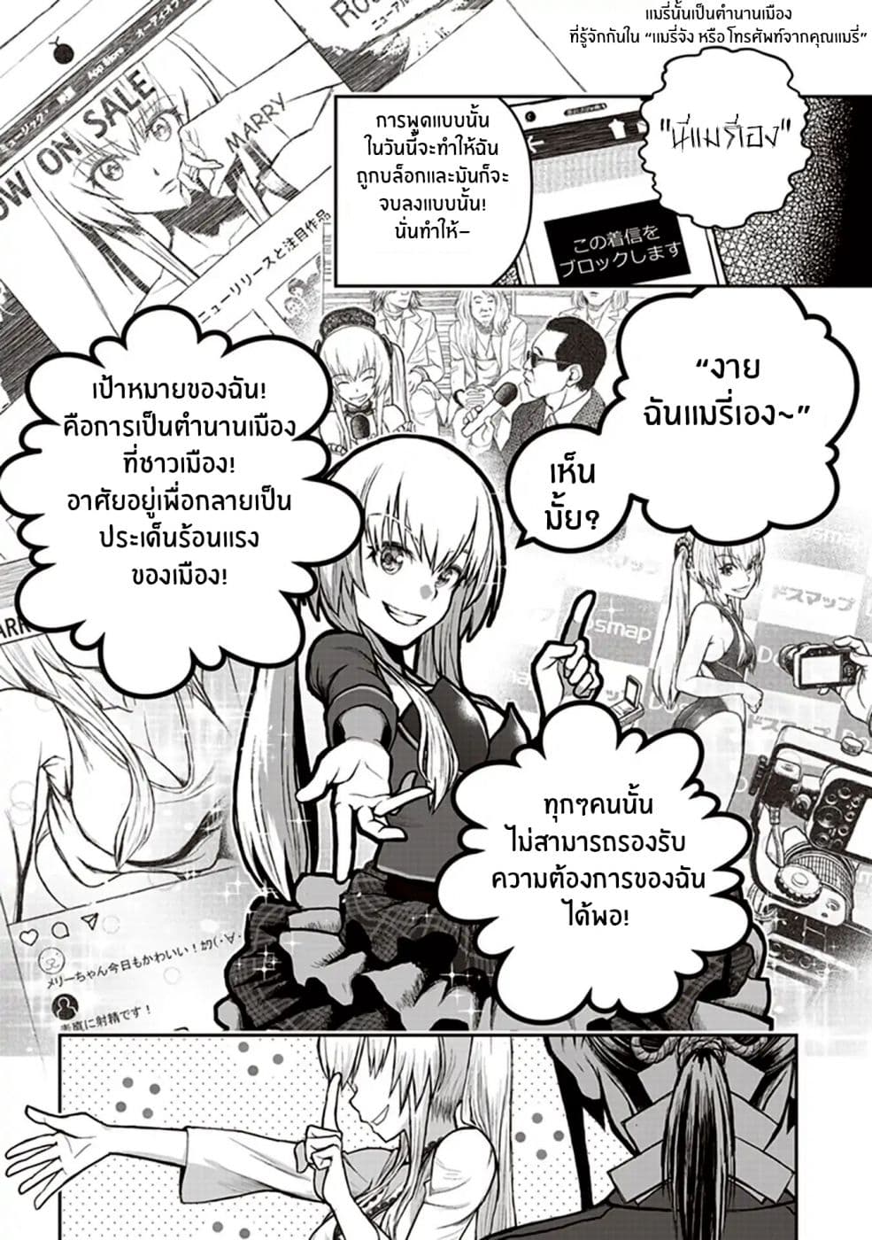 Youkai Gurentai page 15