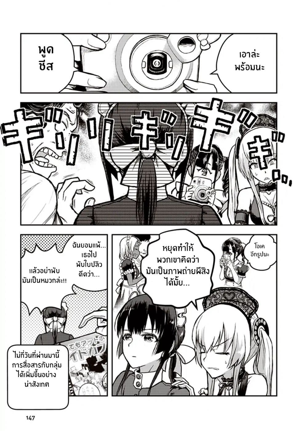 Youkai Gurentai page 17