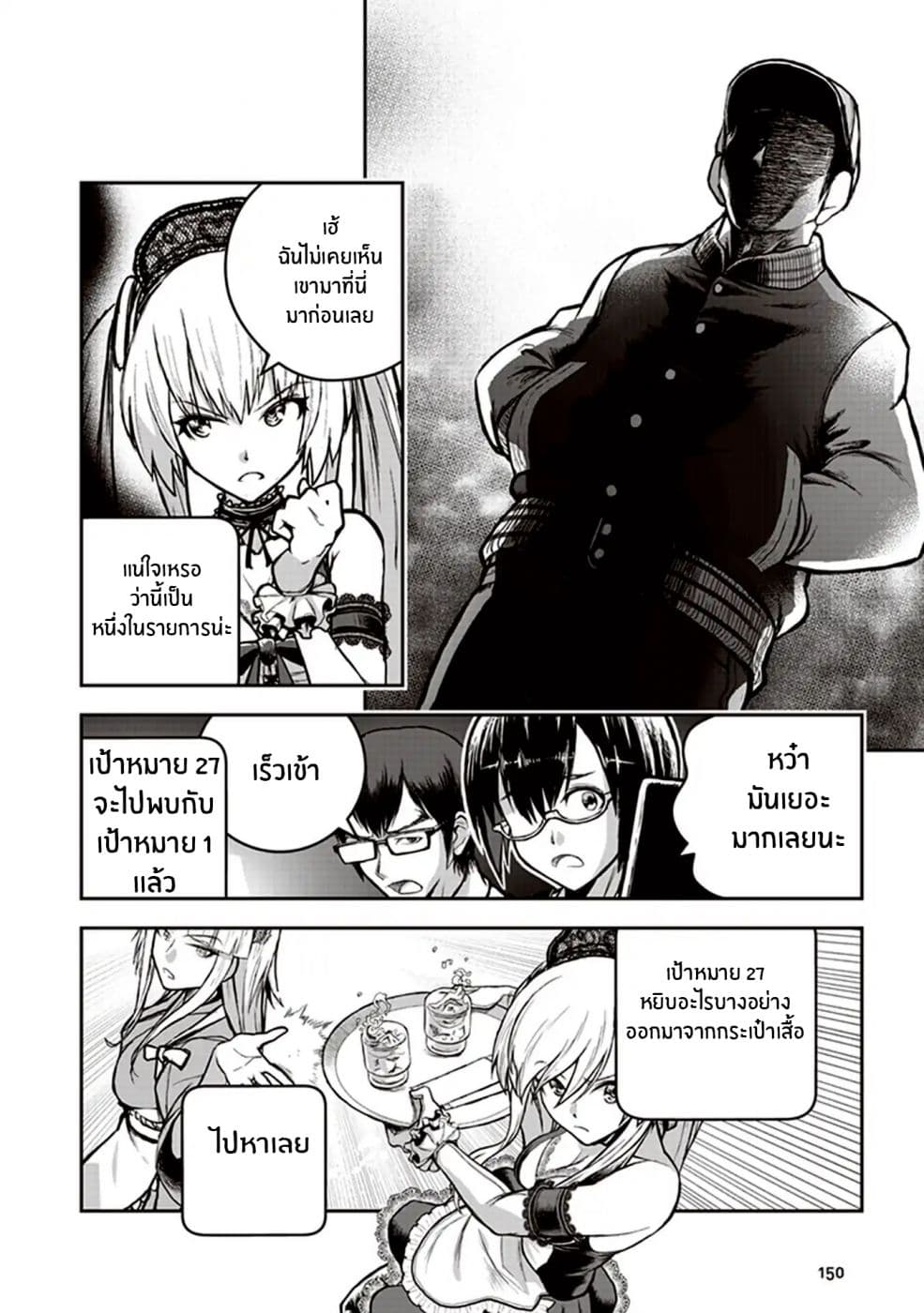 Youkai Gurentai page 20