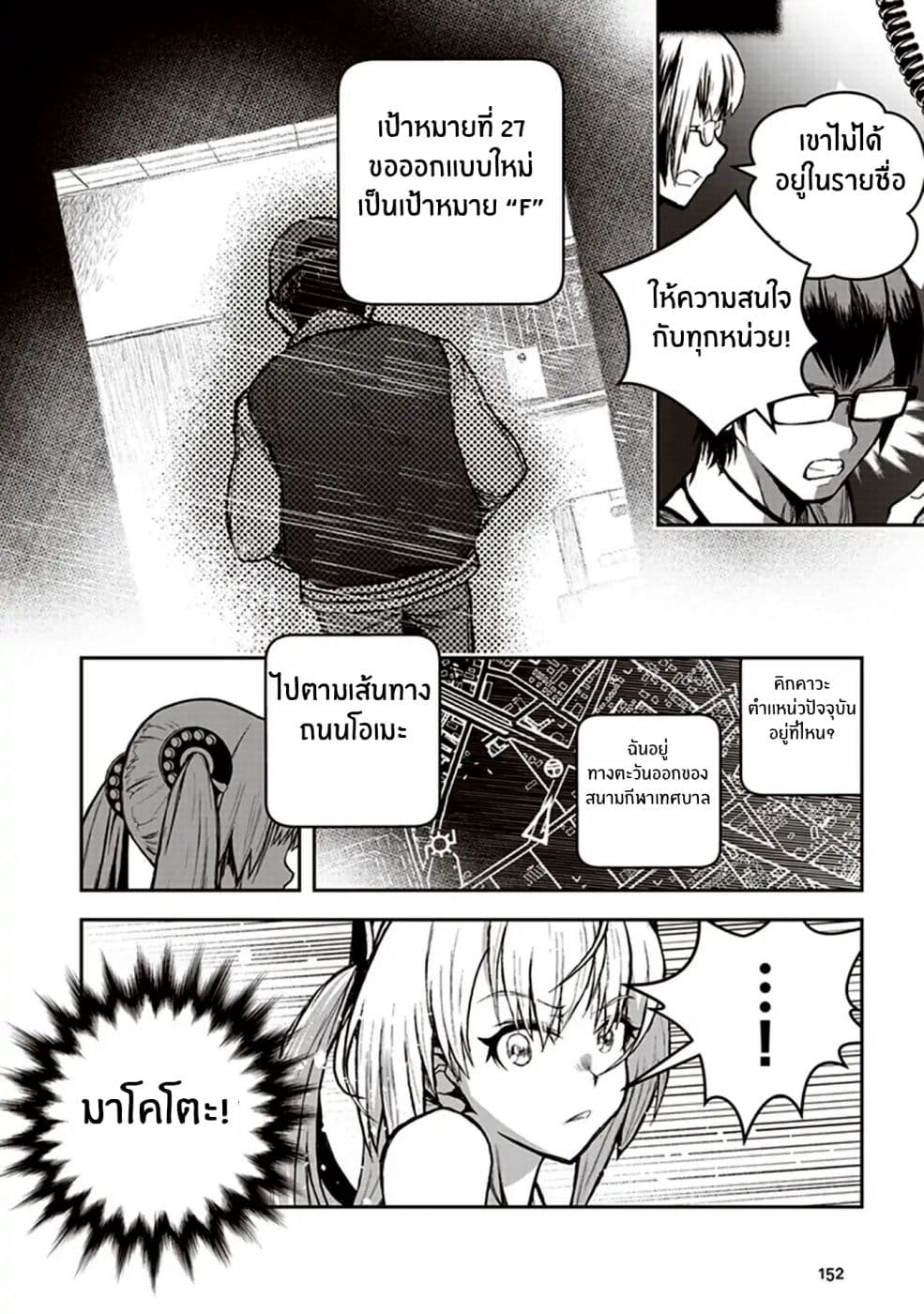 Youkai Gurentai page 22