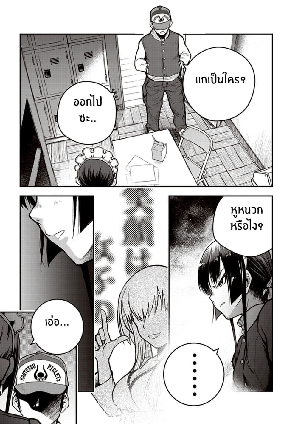 Youkai Gurentai page 3