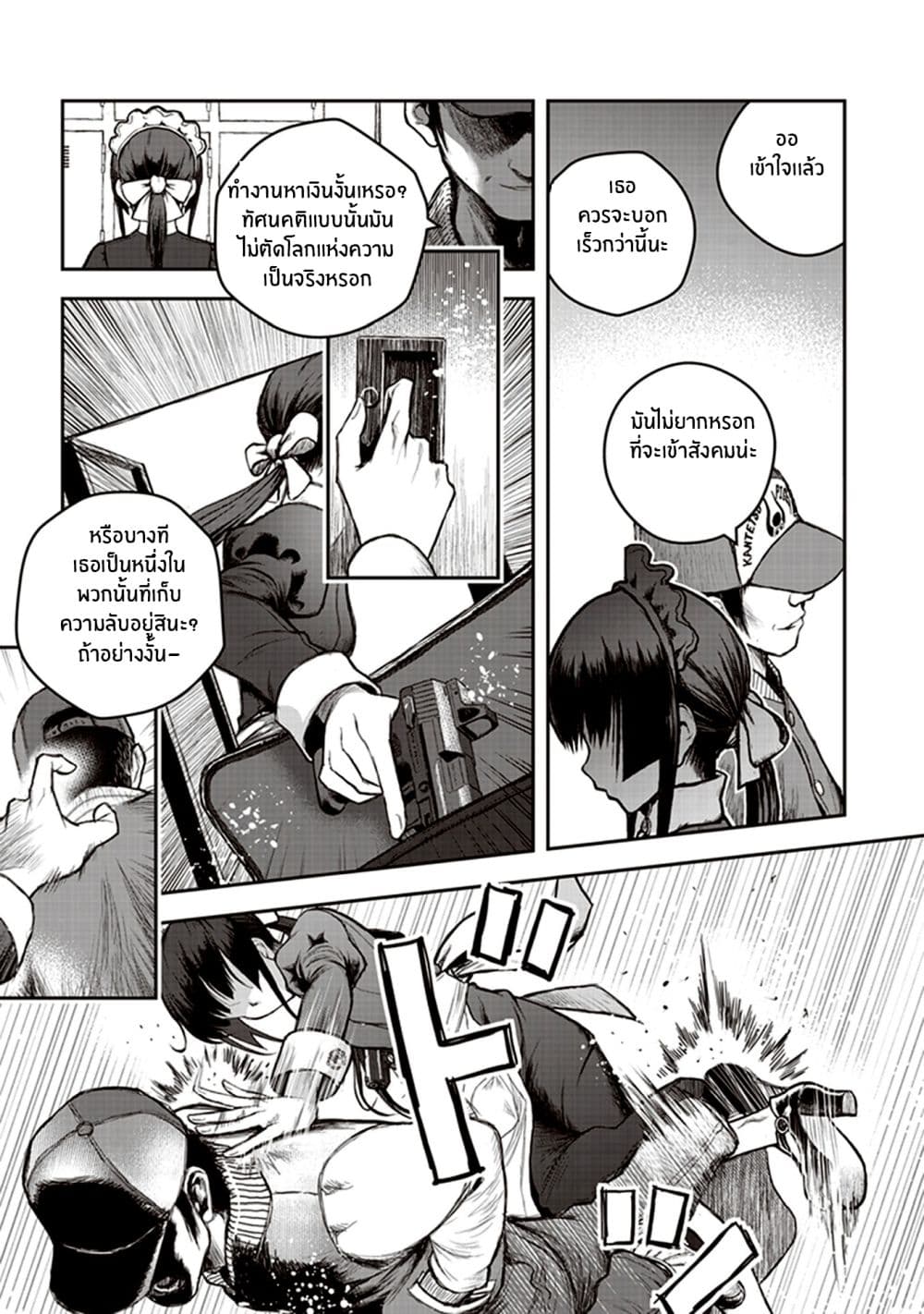 Youkai Gurentai page 5
