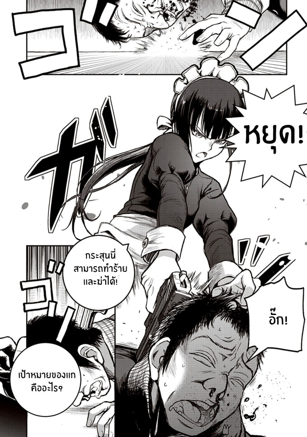 Youkai Gurentai page 6