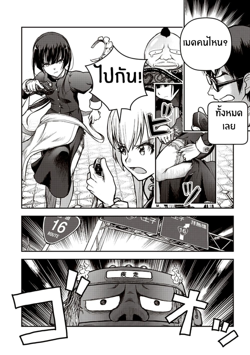 Youkai Gurentai page 12