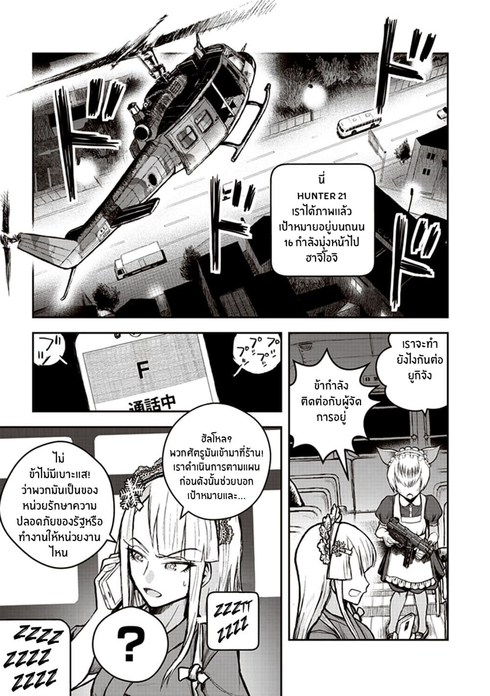 Youkai Gurentai page 13