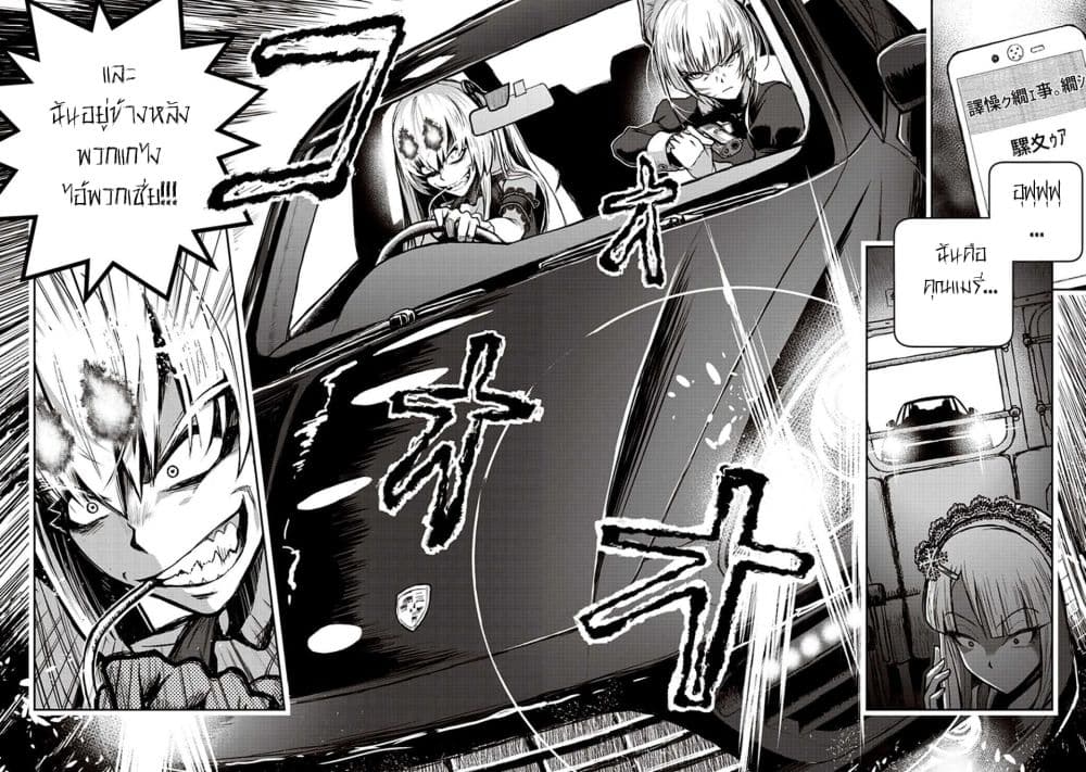 Youkai Gurentai page 14