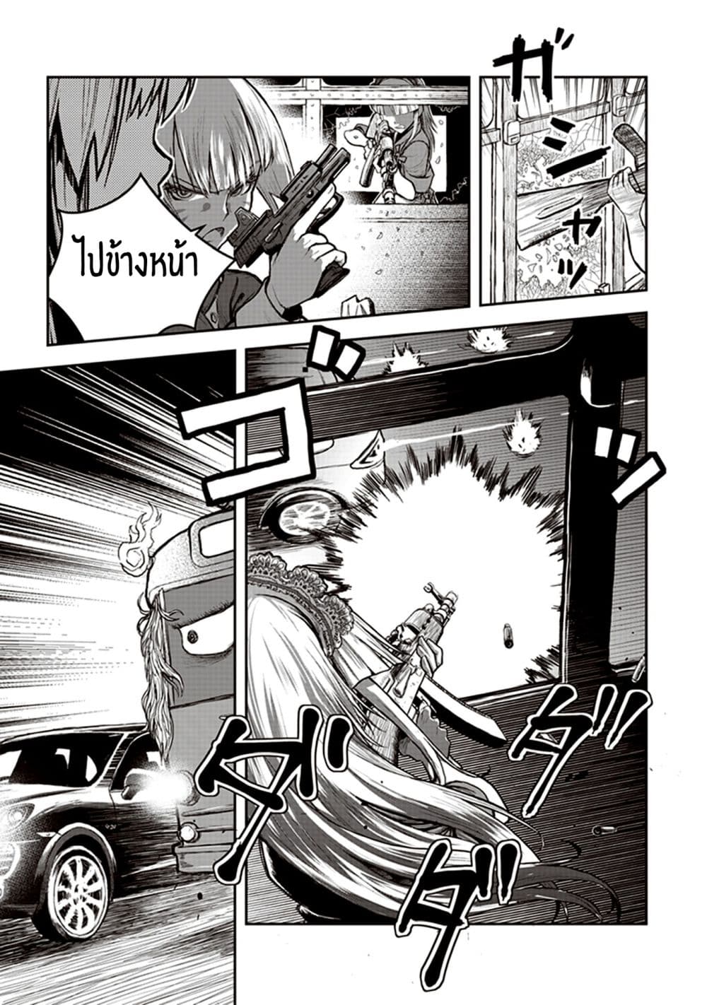 Youkai Gurentai page 16