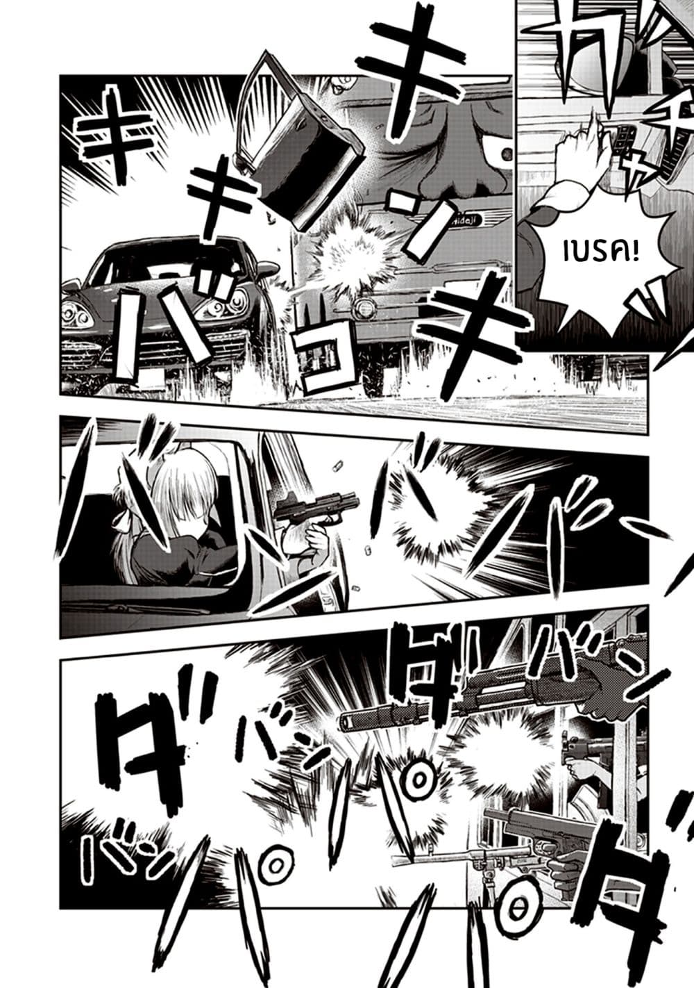 Youkai Gurentai page 17