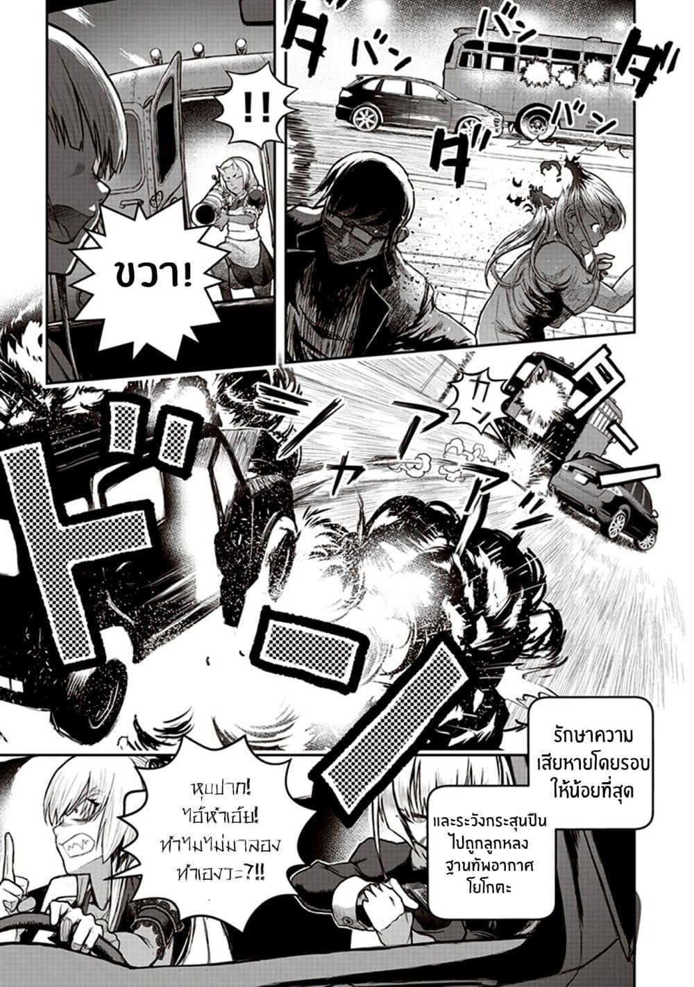 Youkai Gurentai page 18