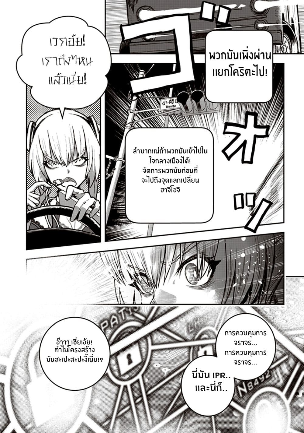 Youkai Gurentai page 19