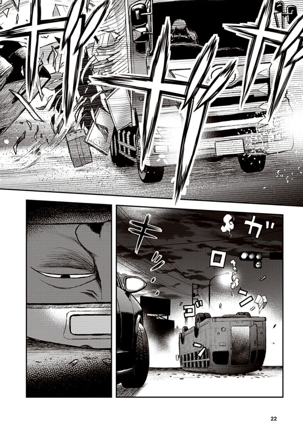 Youkai Gurentai page 21