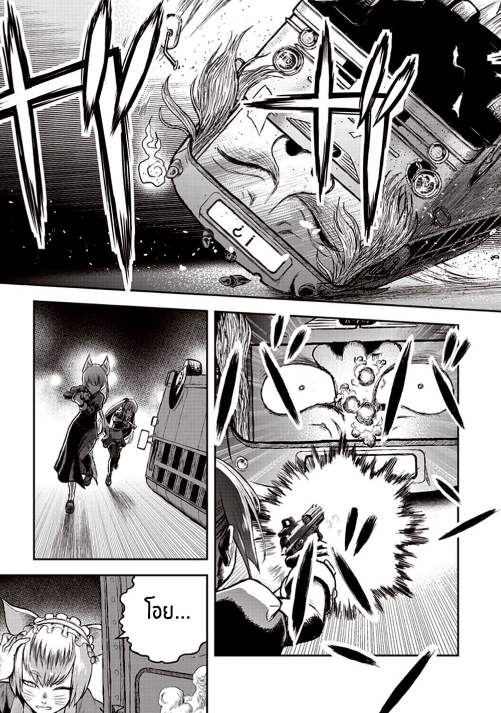Youkai Gurentai page 22