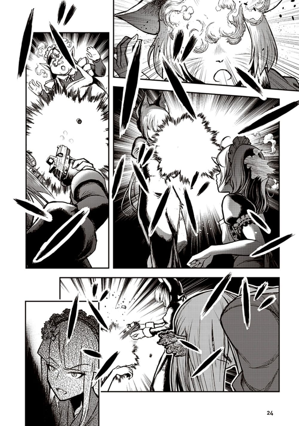 Youkai Gurentai page 23