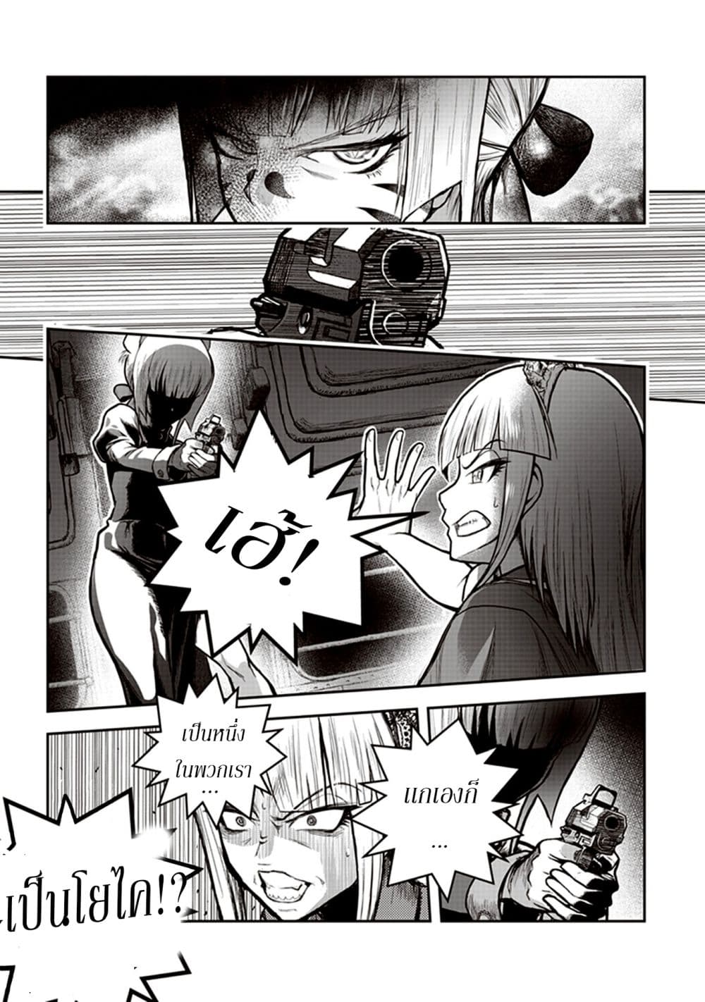 Youkai Gurentai page 24