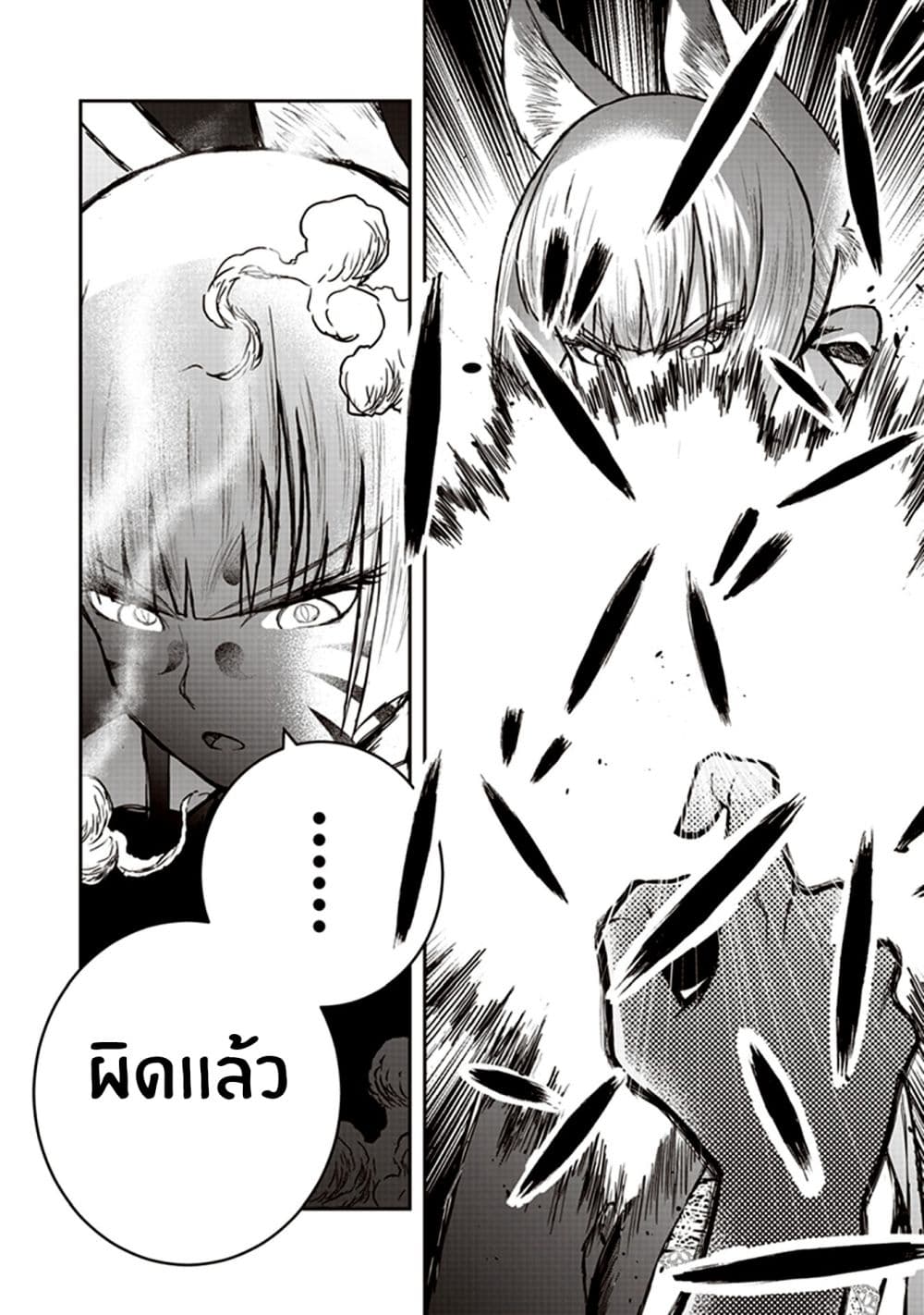 Youkai Gurentai page 25