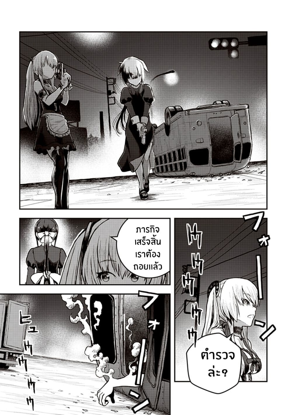 Youkai Gurentai page 26