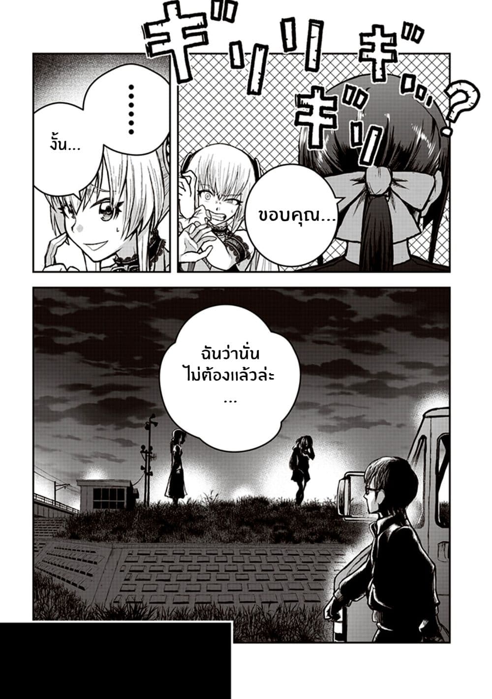 Youkai Gurentai page 28