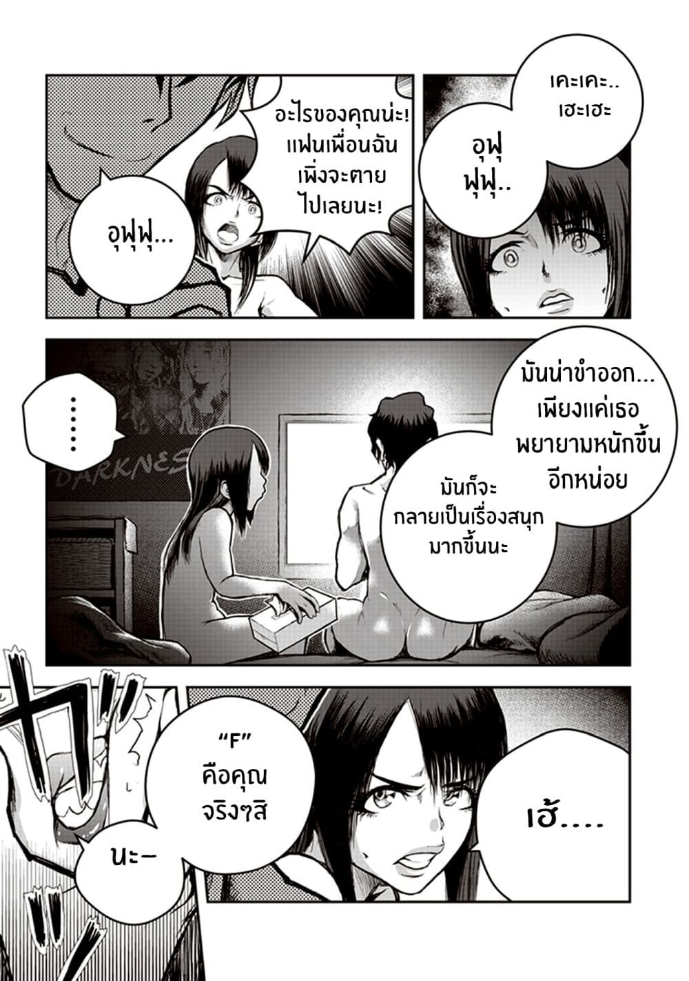Youkai Gurentai page 30