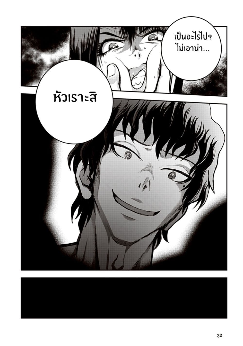 Youkai Gurentai page 31