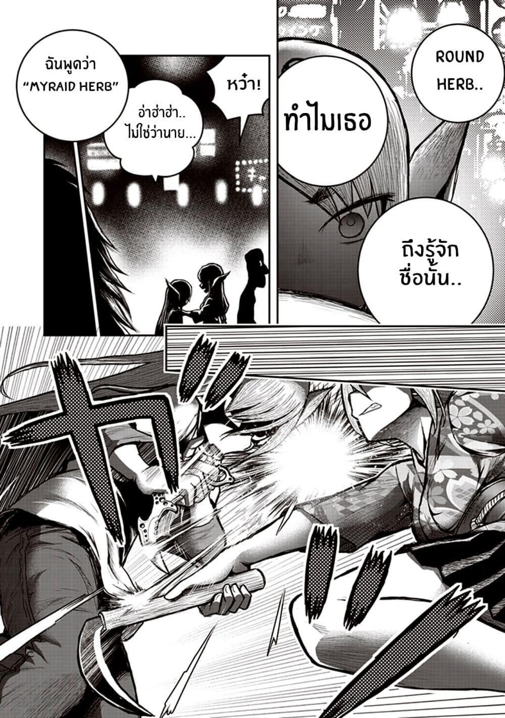 Youkai Gurentai page 22