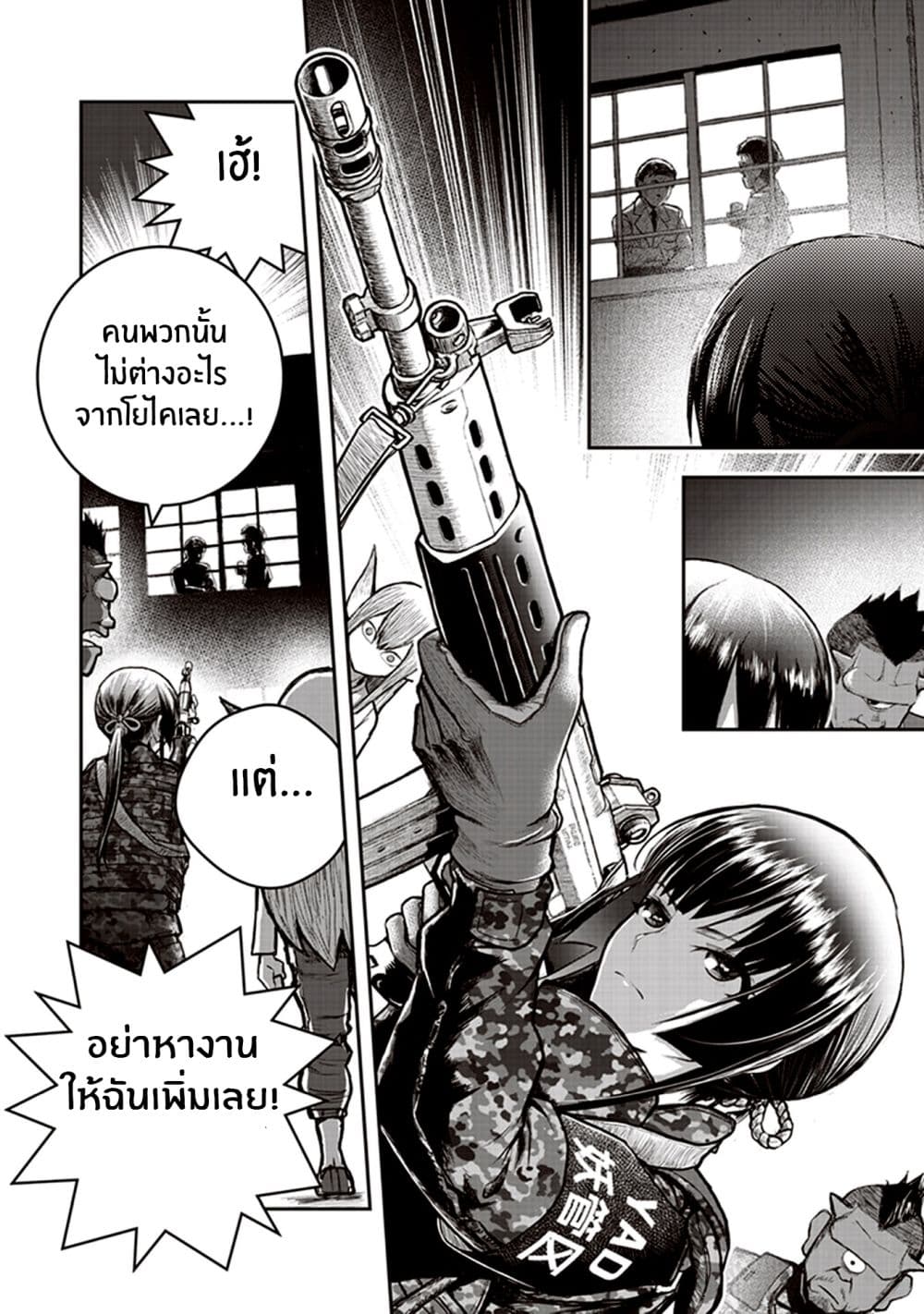 Youkai Gurentai page 28