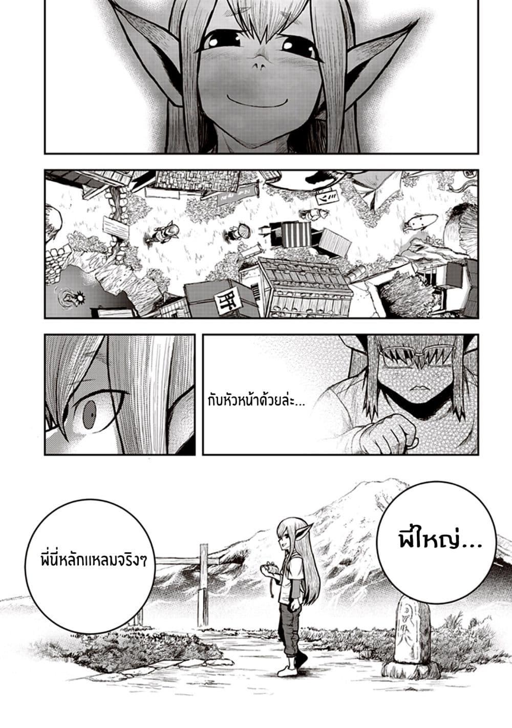 Youkai Gurentai page 32