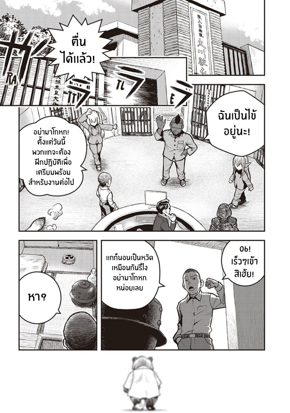 Youkai Gurentai page 1