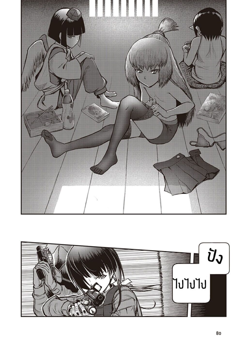Youkai Gurentai page 12