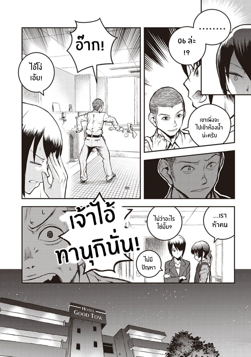 Youkai Gurentai page 16