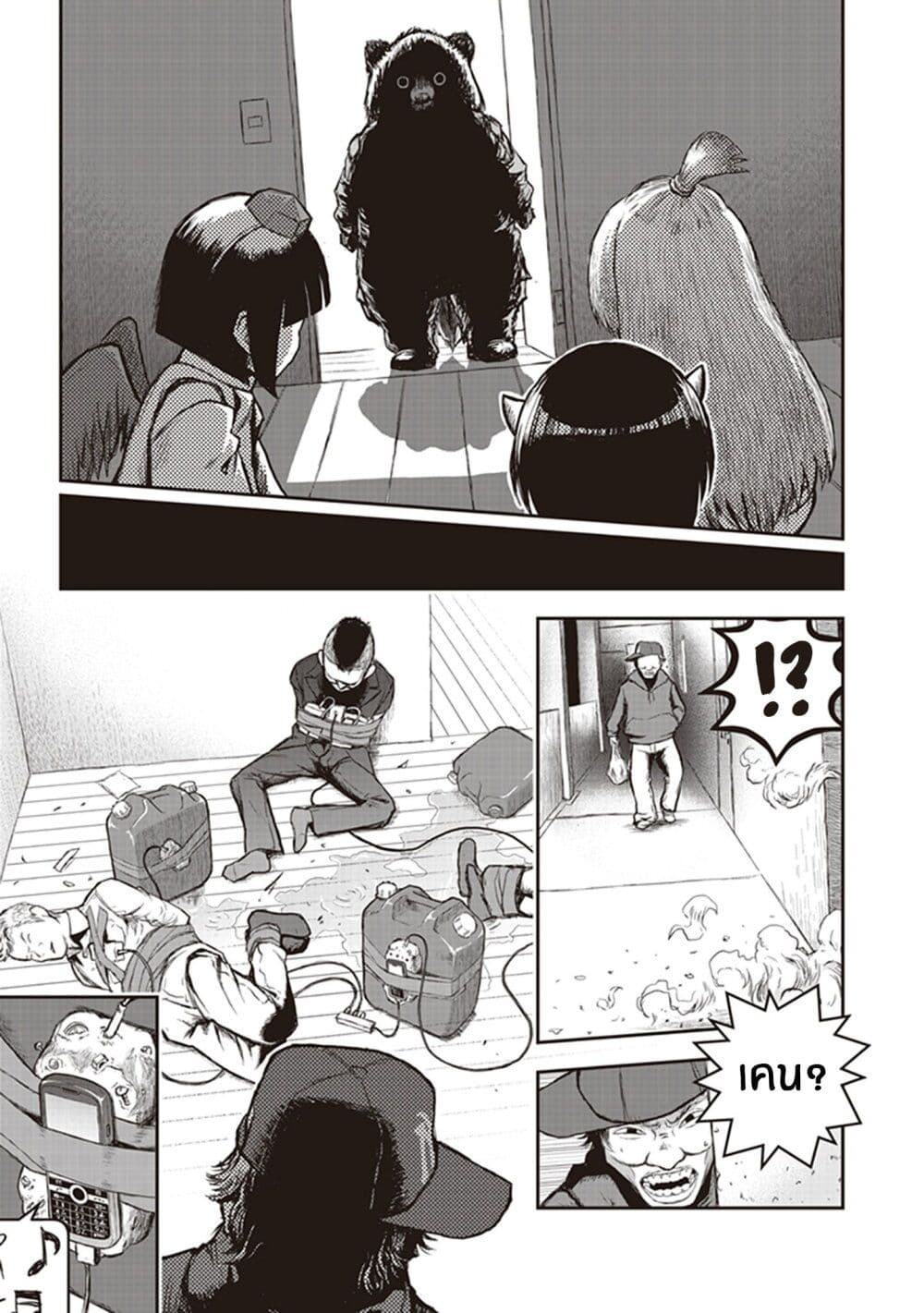Youkai Gurentai page 23