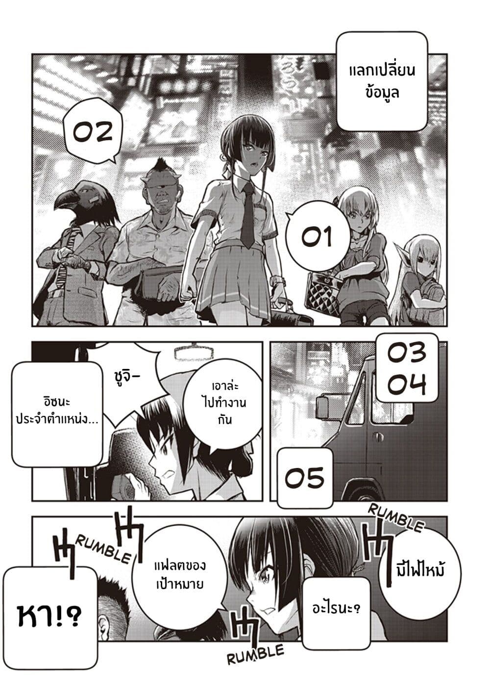 Youkai Gurentai page 26