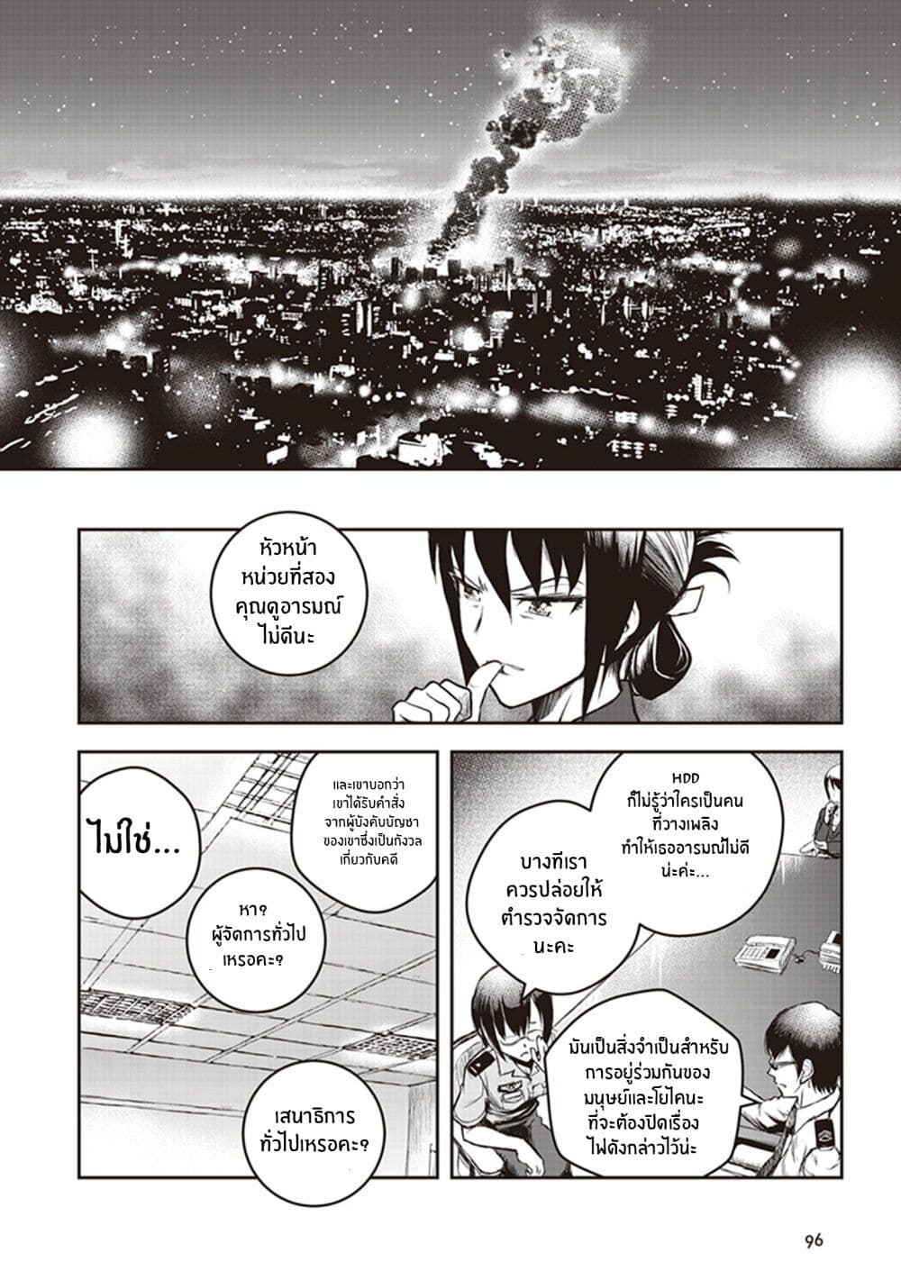 Youkai Gurentai page 27
