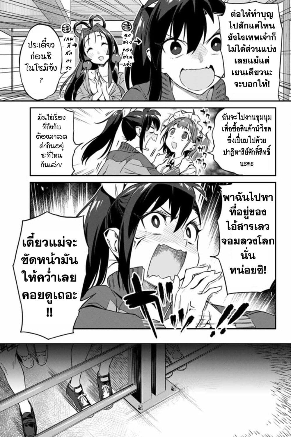 Youkai Izakaya non Bere ke page 15