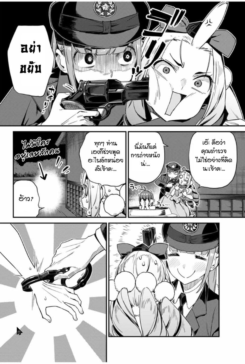 Youkai Izakaya non Bere ke page 14