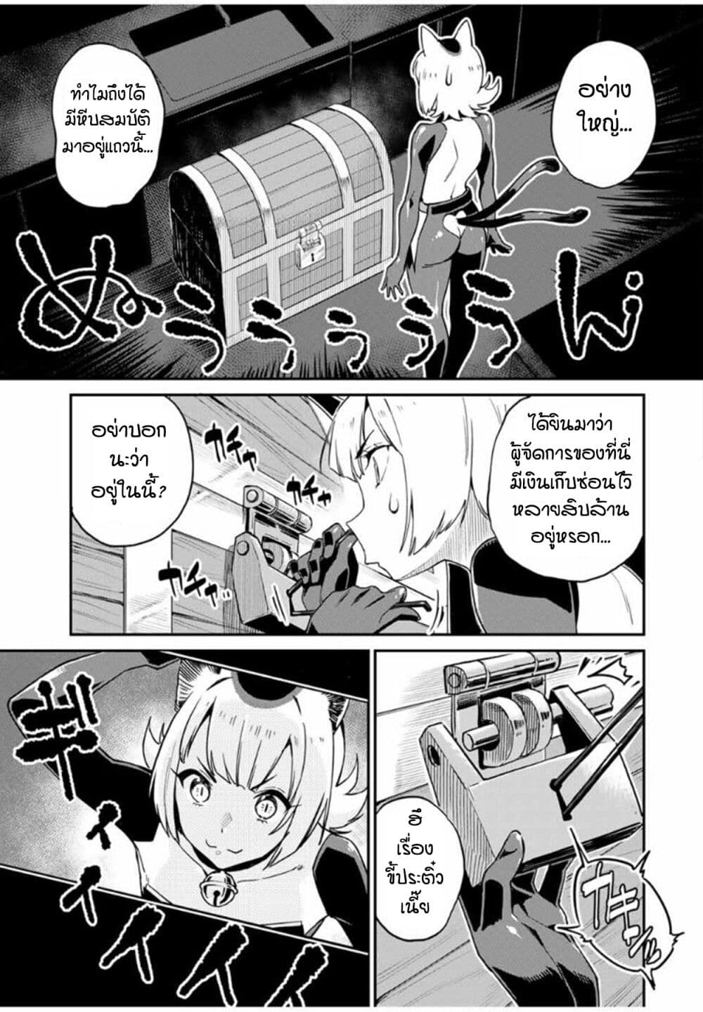 Youkai Izakaya non Bere ke page 5
