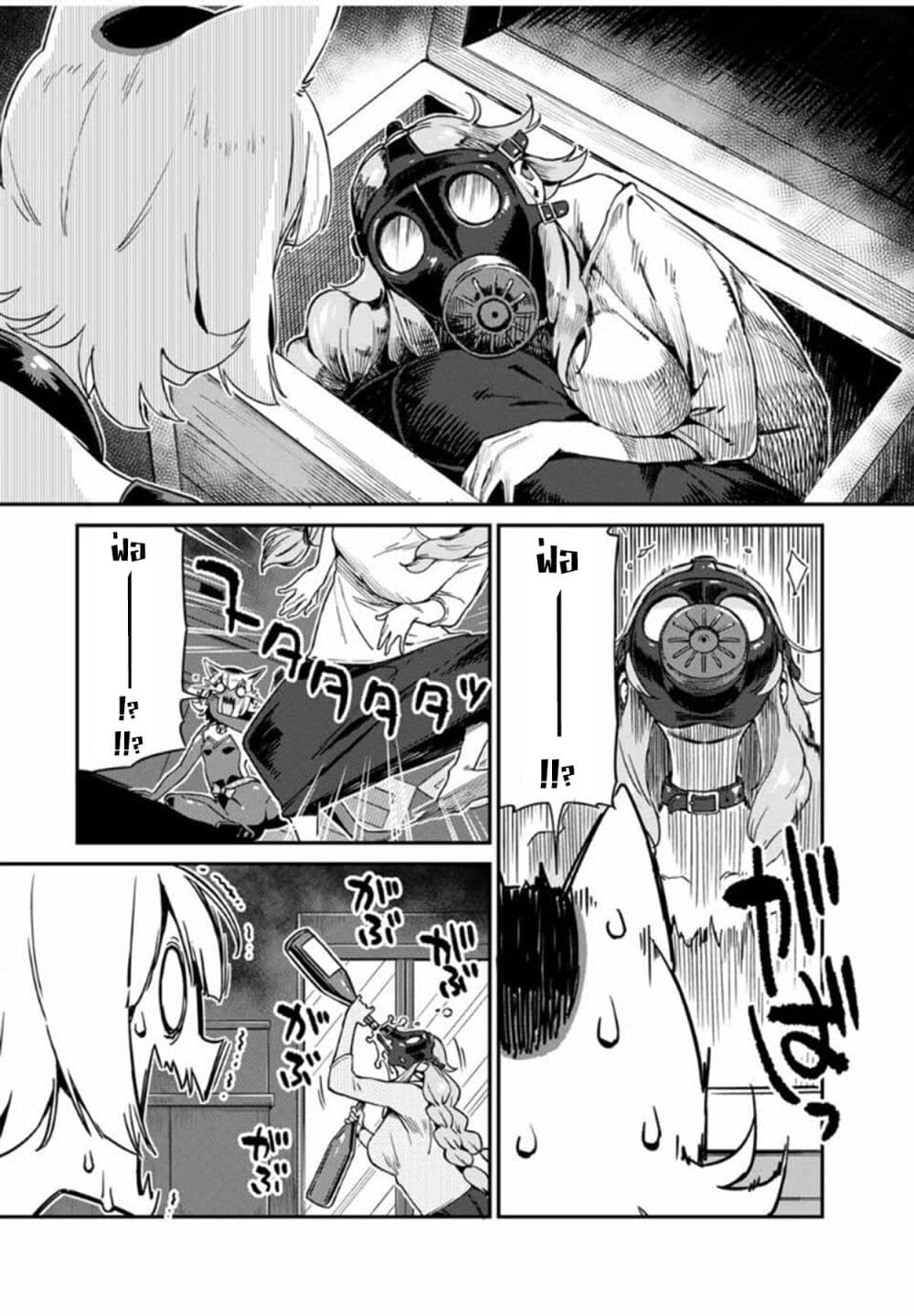 Youkai Izakaya non Bere ke page 6