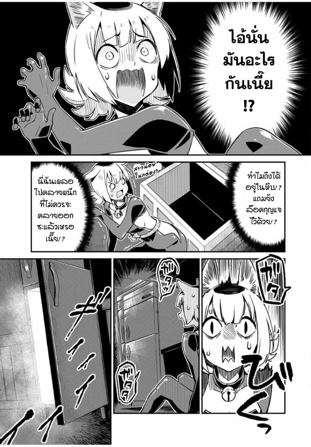 Youkai Izakaya non Bere ke page 7