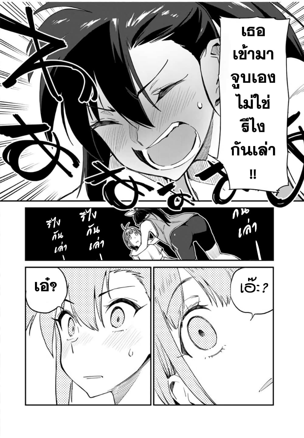 Youkai Izakaya non Bere ke page 12