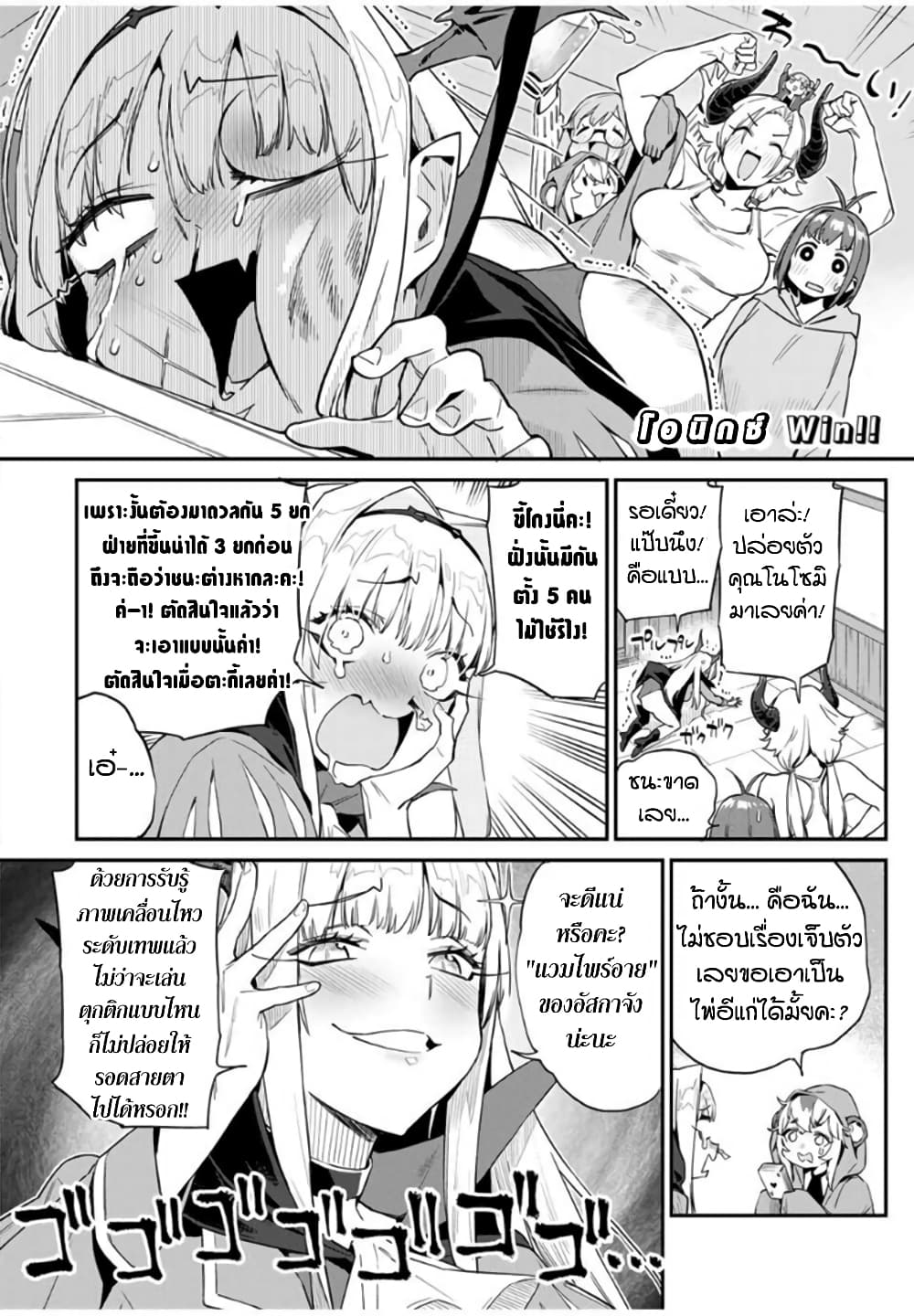 Youkai Izakaya non Bere ke page 8