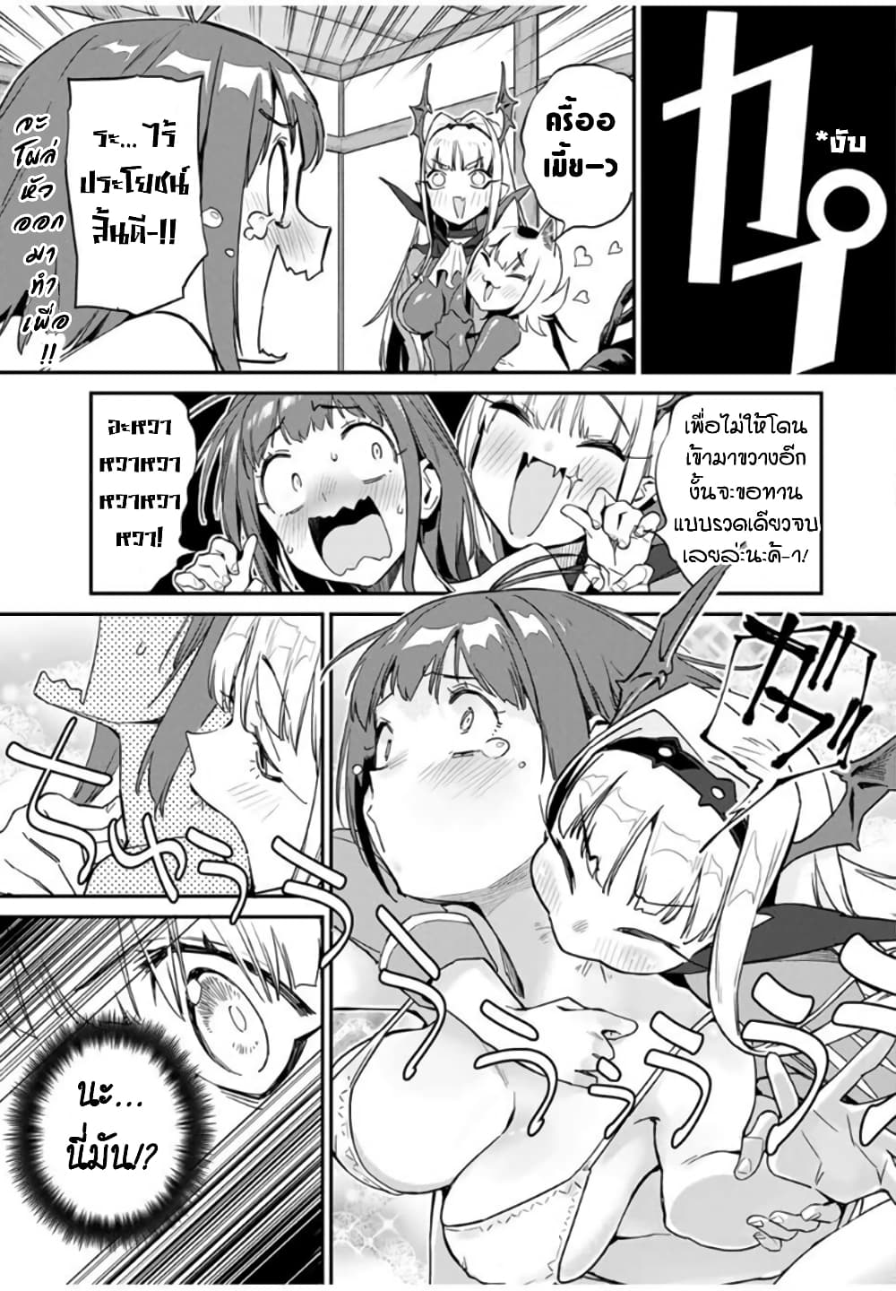 Youkai Izakaya non Bere ke page 13