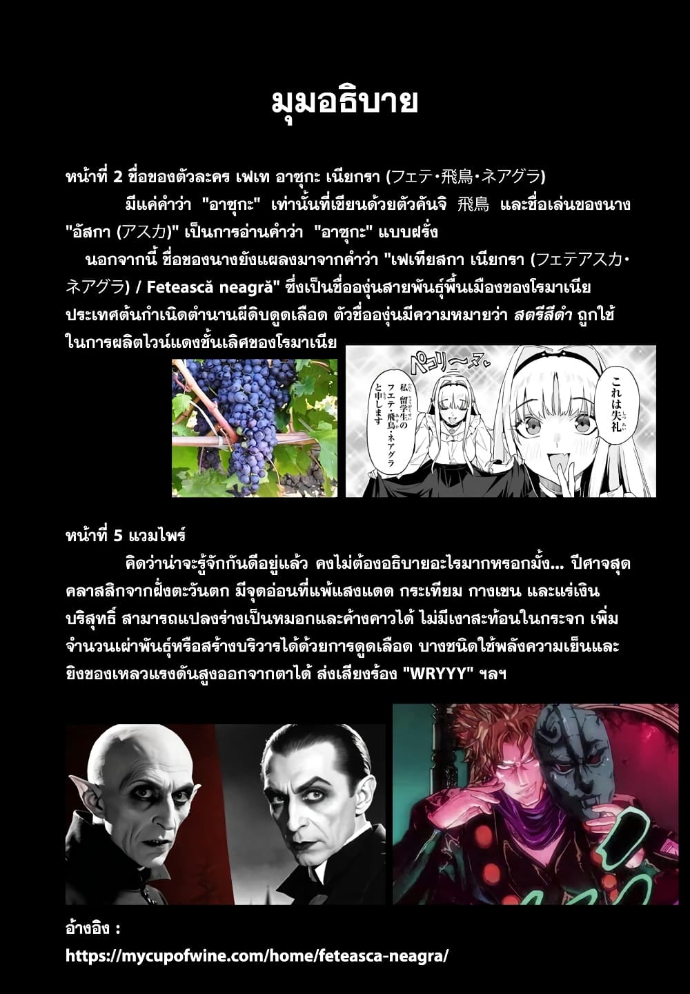 Youkai Izakaya non Bere ke page 17