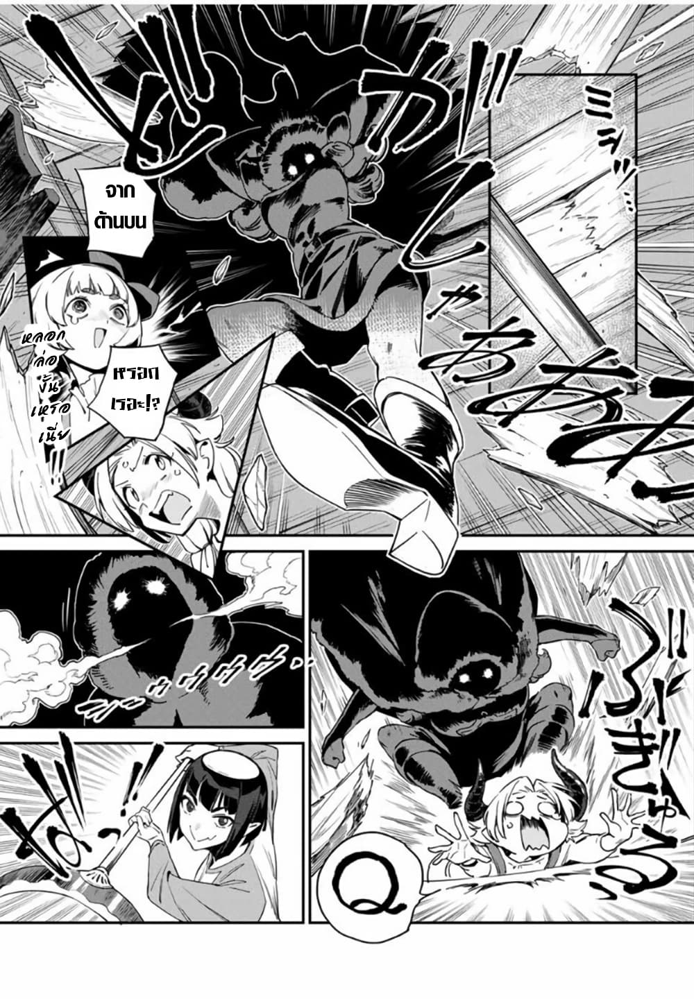 Youkai Izakaya non Bere ke page 7
